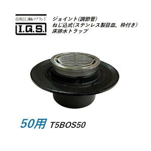 �ɓ��S�H T5BOS50 �W���C���g(���ߊ�)�˂�����(�X�e�����X���ڎM�A�g�t��)���r���g���b�v �T�C�Y50 T5BOS �h���w�p IGS