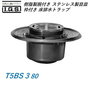 ɓSH ot(XeXڎMAgt) rgbv T5BS 3 80 IGS