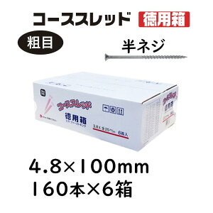 R[XXbh ˂ 4.8×100mm 160{×6 p RplrX P~J ؍HplW