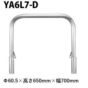�J�l�\�E �Ԏ~�� YA6L7-D ��60.5×650×700 Y�V���[�Y �A�[�`�^ �X�e�����X�� �E���� �X�`�[�����W