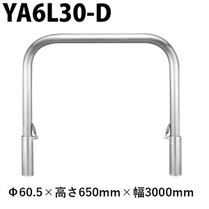 Jl\E Ԏ~ YA6L30-D 60.5×650×3000 YV[Y A[`^ XeX E X`[W