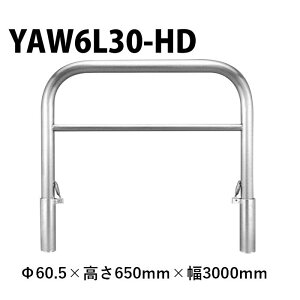 Jl\E Ԏ~ YAW6L30-HD 60.5×650×3000 YV[Y A[`^ o[t XeX E SW