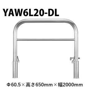 �J�l�\�E �Ԏ~�� YAW6L20-DL ��60.5×650×2000 Y�V���[�Y �A�[�`�^ ���o�[�t �X�e�����X�� �E���� �X�`�[�����W ���t