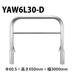 Jl\E Ԏ~ YAW6L30-D 60.5×650×3000 YV[Y A[`^ o[t XeX E X`[W
