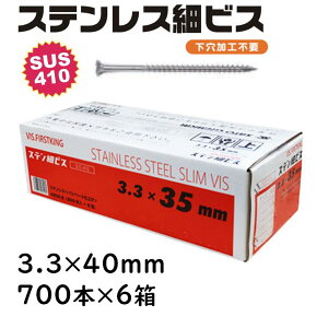 XeX ׃rX 3.3×40mm 700{×6 P~J SUS410 pVy[g Hsv