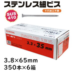 XeX ׃rX 3.8×65mm 350{×6 P~J SUS410 pVy[g Hsv