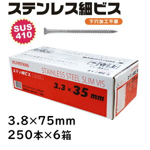 XeX ׃rX 3.8×75mm 250{×6 P~J SUS410 pVy[g Hsv