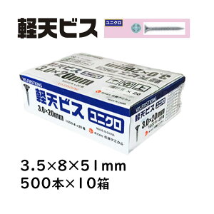 yVrX jN 3.5×8×51mm 500{×10 P~J yVH V䉻σ{[h ΍p{[h