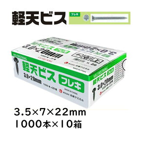 yVrX tL 3.5×7×22mm 1000{×10 P~J yVH V䉻σ{[h ΍p{[h