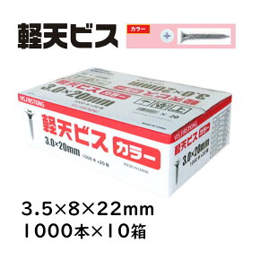 yVrX J[ 3.5×8×22mm 1000{×10 P~J yVH V䉻σ{[h ΍p{[h