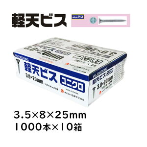 yVrX jN 3.5×8×25mm 1000{×10 P~J yVH V䉻σ{[h ΍p{[h