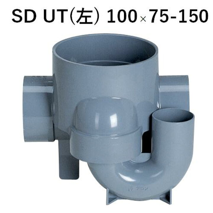 楽天市場】【在庫あり】アロン 小口径桝 SD UT(左)100×75-150 Φ75 
