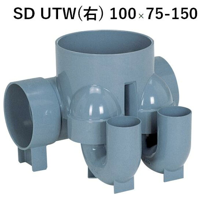 楽天市場】【在庫あり】アロン 小口径桝 SD UTW(右) 100×75-150 Φ75 