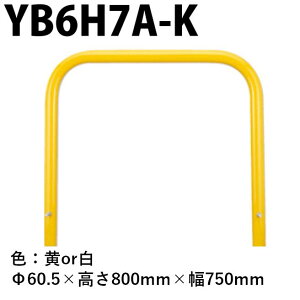 �J�l�\�E �Ԏ~�� YB6H7A-K ��60.5×800×750 Y�V���[�Y �A�[�`�^ �X�`�[���� �ĕt�h�� �Œ莮