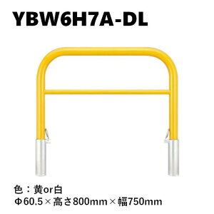 �J�l�\�E �Ԏ~�� YBW6H7A-DL ��60.5×800×750 Y�V���[�Y �A�[�`�^ ���o�[�t �X�`�[���� �ĕt�h�� �E���� �X�`�[�����W ���t