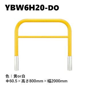 �J�l�\�E �Ԏ~�� YBW6H20-DO ��60.5×800×2000 Y�V���[�Y �A�[�`�^ ���o�[�t �X�`�[���� �ĕt�h�� �E���� �W�Ȃ�