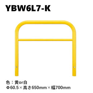 �J�l�\�E �Ԏ~�� YBW6L7-K ��60.5×650×700 Y�V���[�Y �A�[�`�^ ���o�[�t �X�`�[���� �ĕt�h�� �Œ莮
