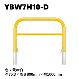 �J�l�\�E �Ԏ~�� YBW7H10-D ��76.3×800×1000 Y�V���[�Y �A�[�`�^ ���o�[�t �X�`�[���� �ĕt�h�� �E���� �X�`�[�����W