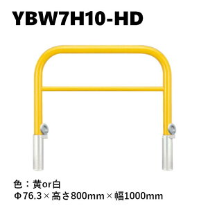 �J�l�\�E �Ԏ~�� YBW7H10-HD ��76.3×800×1000 Y�V���[�Y �A�[�`�^ ���o�[�t �X�`�[���� �ĕt�h�� �E���� ���S���W