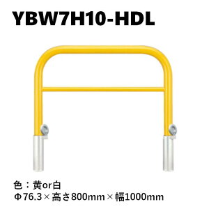 �J�l�\�E �Ԏ~�� YBW7H10-HDL ��76.3×800×1000 Y�V���[�Y �A�[�`�^ ���o�[�t �X�`�[���� �ĕt�h�� �E���� ���S���W ���t