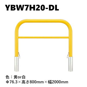 �J�l�\�E �Ԏ~�� YBW7H20-DL ��76.3×800×2000 Y�V���[�Y �A�[�`�^ ���o�[�t �X�`�[���� �ĕt�h�� �E���� �X�`�[�����W ���t