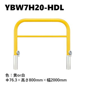 �J�l�\�E �Ԏ~�� YBW7H20-HDL ��76.3×800×2000 Y�V���[�Y �A�[�`�^ ���o�[�t �X�`�[���� �ĕt�h�� �E���� ���S���W ���t