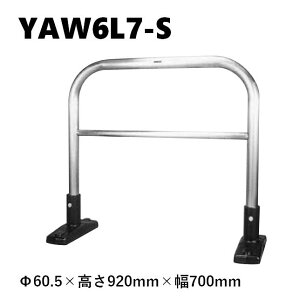 �J�l�\�E �Ԏ~�� YAW6L7-S ��60.5×920×700 Y�V���[�Y �A�[�`�^ ���o�[�t �X�e�����X�� ���u��