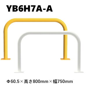 �J�l�\�E �Ԏ~�� YB6H7A-A ��60.5×800×750 Y�V���[�Y �A�[�`�^ �X�`�[���� �ĕt�h�� ��t�^�C�v