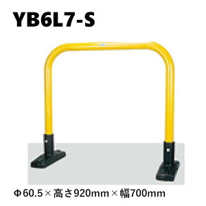 �J�l�\�E �Ԏ~�� YB6L7-S ��60.5×920×700 Y�V���[�Y �A�[�`�^ �X�`�[���� �ĕt�h�� ���u��