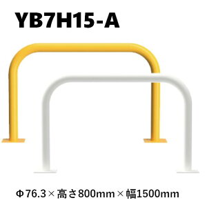 �J�l�\�E �Ԏ~�� YB7H15-A ��76.3×800×1500 Y�V���[�Y �A�[�`�^ �X�`�[���� �ĕt�h�� ��t�^�C�v