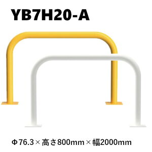 �J�l�\�E �Ԏ~�� YB7H20-A ��76.3×800×2000 Y�V���[�Y �A�[�`�^ �X�`�[���� �ĕt�h�� ��t�^�C�v