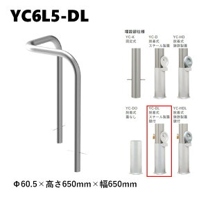 �J�l�\�E �Ԏ~�� YC6L5-DL ��60.5×650×650 �E���� �X�`�[�����W ���t Y�V���[�Y �R�[�i�[�^ �X�e�����X��