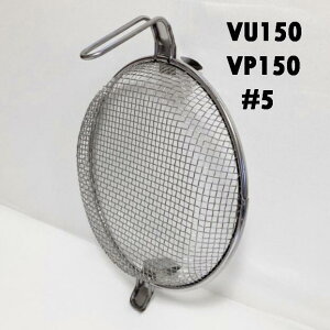 �ǌ��t�B���^�[ UH150 #5 VU150 VP150 �X�e�����X �����t�B���^�[ �r���t�B���^�[ ���ݎ��� �S�~�t�B���^�[ �S�~��l�b�g ����