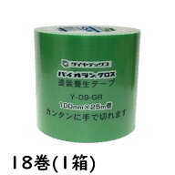 【在庫あり】パイオランテープ 100mm×25m 緑 1箱18巻入 Y-09-GR 養生テープ ダイヤテックス クロステープ