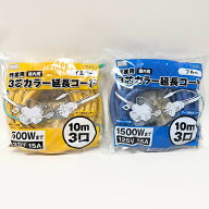 高儀 3芯 カラー 延長コード 10m3口 ソフトタイプ 1500W 125V 15A