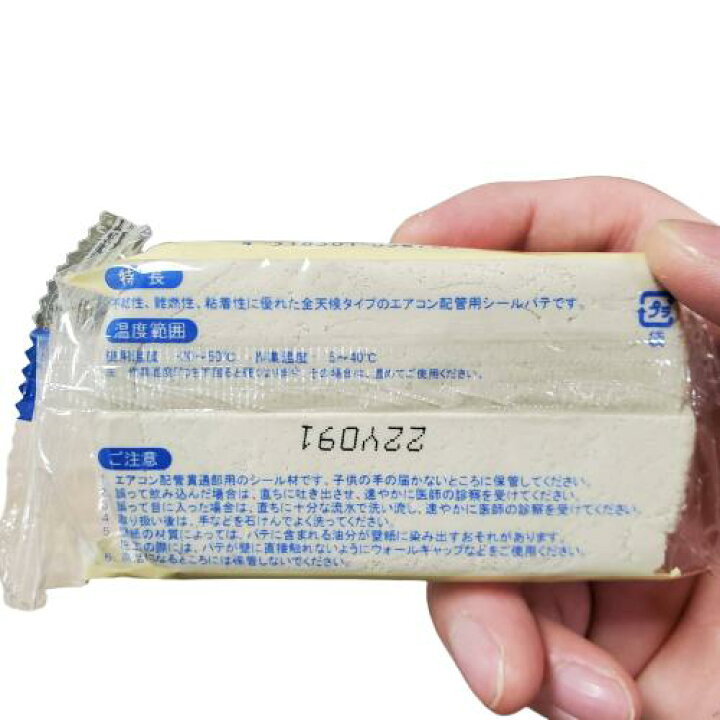 楽天市場】因幡電工 エアコン配管パテ 難燃タイプ 200g アイボリー 