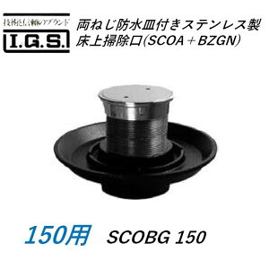 ɓSH SCOBG150(SCOA{BZGN150) lWhMtXeX| TCY 150 ߊǕt SCOBG(SCOA{BZGN) IGS