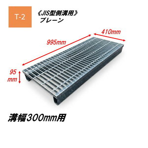 �J�l�\�E �����グ�^ �O���[�`���O �a��300mm T2 HSJ-4125B JIS�^���a�p �����グ�a�W �v���[�� ���ʖ� ���ڎ� �a�W ���グ�� JIS�^ �݂��Ԃ�