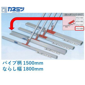 Jl~c ԂƂ L^ o[ KTLO-1800 RN[g Ȃ炵 yԎdグ [L Jl~c L^ԂƂ Ȃ炵1800mm pCv1500mm