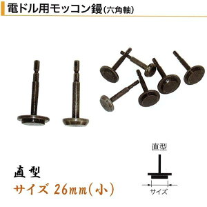 �J�l�~�c �d�h���p���b�R���W �Z�p�� ���^ 26mm �� No.4 �d���h���� ���W �����R�e �J�l�~�c