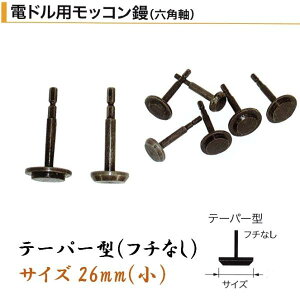 �J�l�~�c �d�h���p���b�R���W �Z�p�� �e�[�p�[�^ �t�`�Ȃ� 26mm �� No.8 �d���h���� ���W �����R�e �J�l�~�c