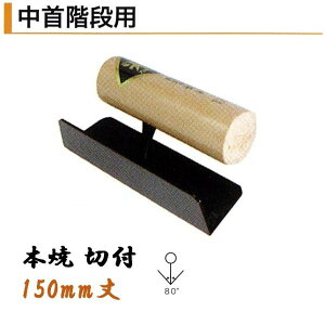 Jl~c Kip ؕt 150mm { W Re