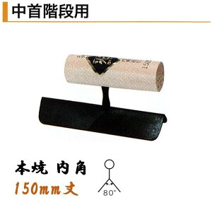 Jl~c Kip p 150mm { W Re