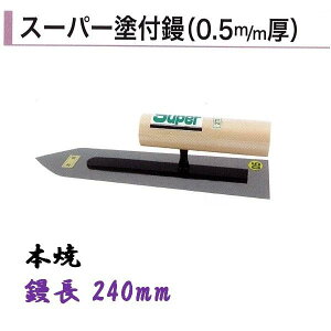 Jl~c htW 240mm { X[p[htW 0.5mm Zg ^ Re