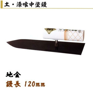 Jl~c pW 120mm n yE򒆓hW Re