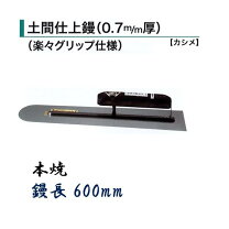 楽天市場】土間 コテ 600の通販