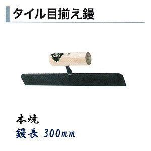 Jl~c ^CpW ^CڑW 300mm { Re