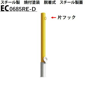 �J�l�\�E �Ԏ~�� �Ѓt�b�N�t ��60.5×850 EC0685RE-D E�V���[�Y �X�`�[���� �ĕt�h�� �E���� �X�`�[�����W