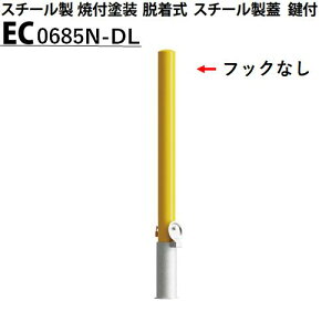 �J�l�\�E �Ԏ~�� �t�b�N�Ȃ� ��60.5×850 EC0685N-DL E�V���[�Y �X�`�[���� �ĕt�h�� �E���� �X�`�[�����W ���t