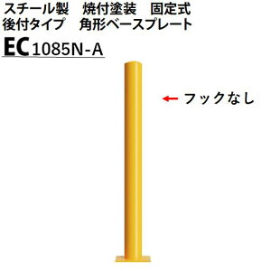 Jl\E Ԏ~ tbNȂ 101.6×850 EC1085N-A EV[Y X`[ ĕth Œ莮 t^Cv p^x[Xv[g